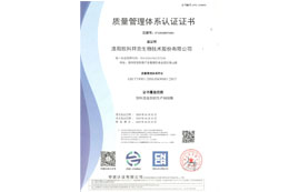 質量管理體系認證ISO9001：2015(中文）